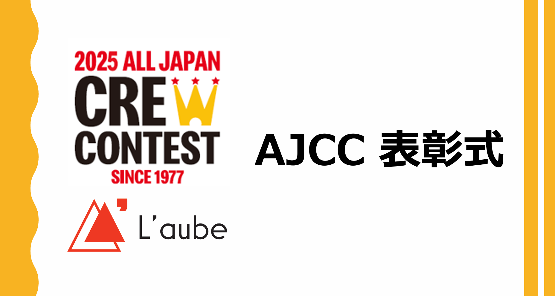 AJCC ミニブロック戦が行われました