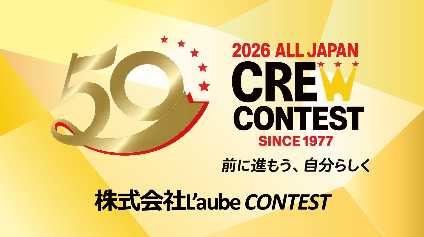 AJCC2026法人戦結果